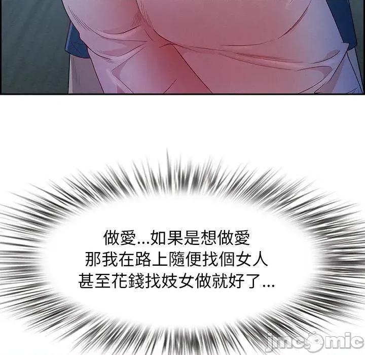 贵妇的专属保镖 贵妇的专属保镖-第19话 第105页