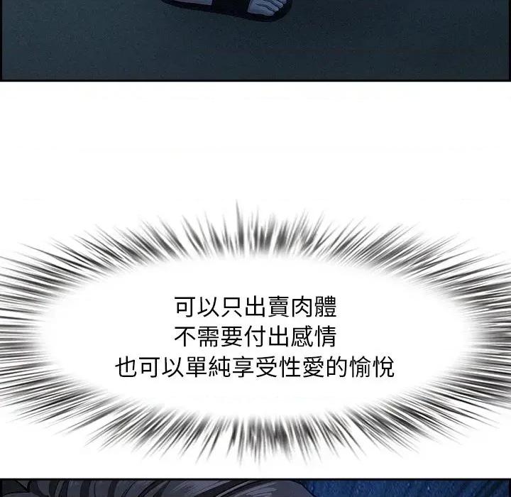 贵妇的专属保镖 贵妇的专属保镖-第19话 第108页