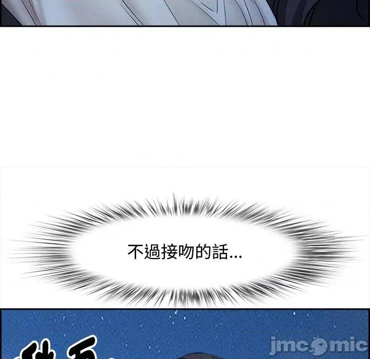 贵妇的专属保镖 贵妇的专属保镖-第19话 第110页