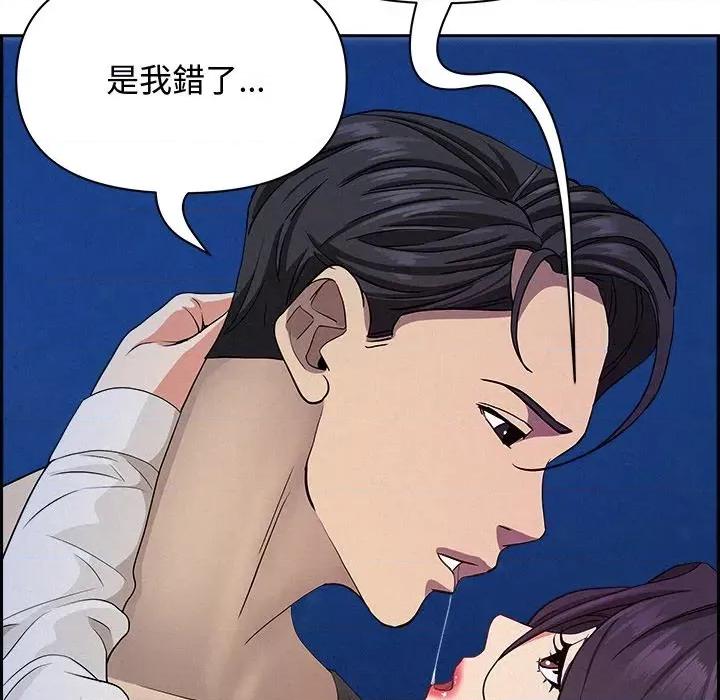 贵妇的专属保镖 贵妇的专属保镖-第19话 第117页
