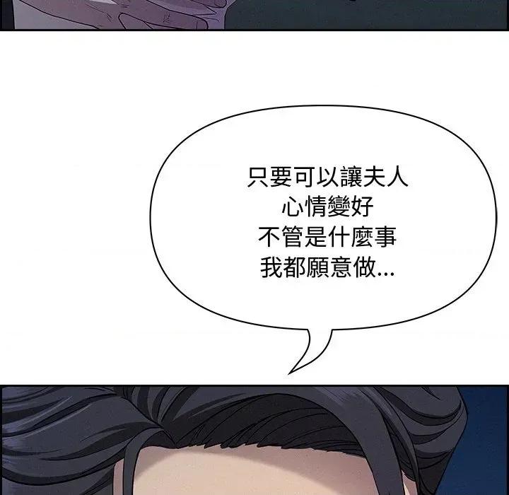 贵妇的专属保镖 贵妇的专属保镖-第19话 第119页