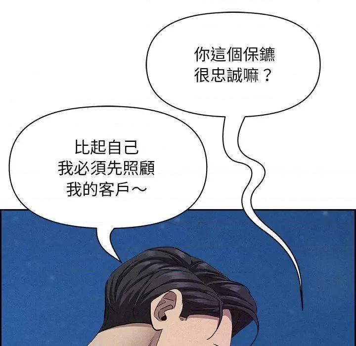 贵妇的专属保镖 贵妇的专属保镖-第19话 第121页