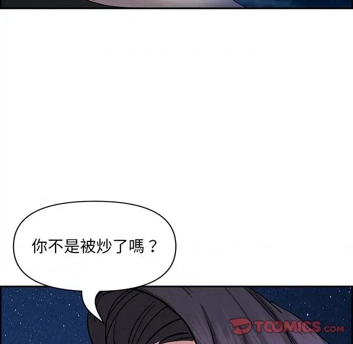 贵妇的专属保镖 贵妇的专属保镖-第19话 第123页