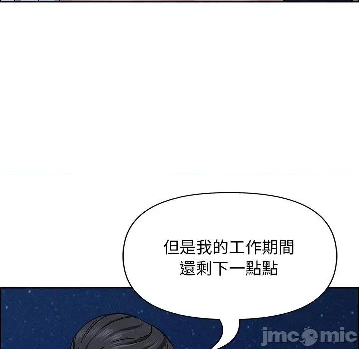 贵妇的专属保镖 贵妇的专属保镖-第19话 第125页