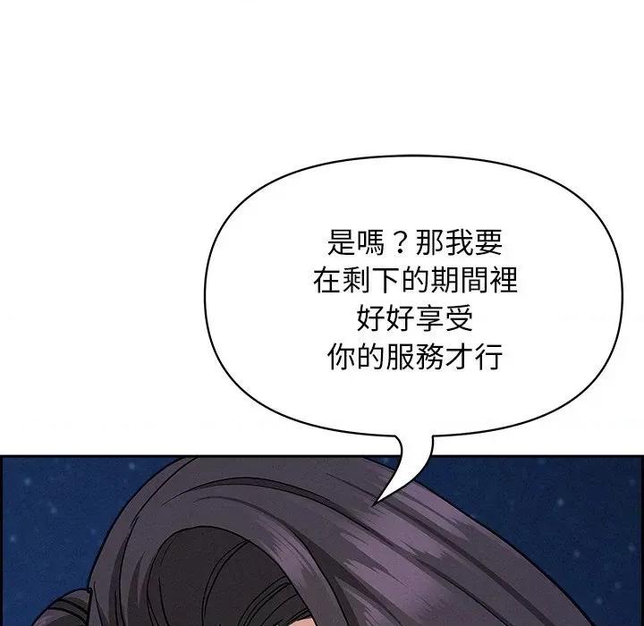 贵妇的专属保镖 贵妇的专属保镖-第19话 第128页