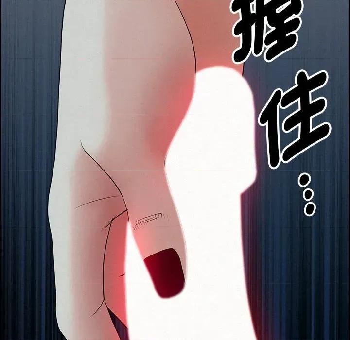 贵妇的专属保镖 贵妇的专属保镖-第19话 第147页