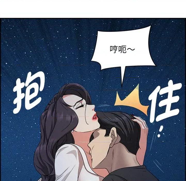 贵妇的专属保镖 贵妇的专属保镖-第19话 第149页