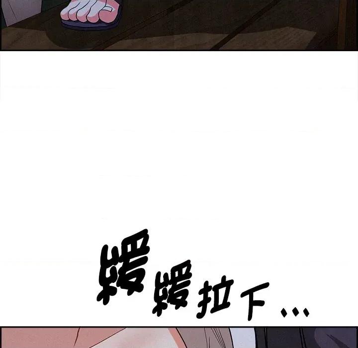 贵妇的专属保镖 贵妇的专属保镖-第19话 第151页