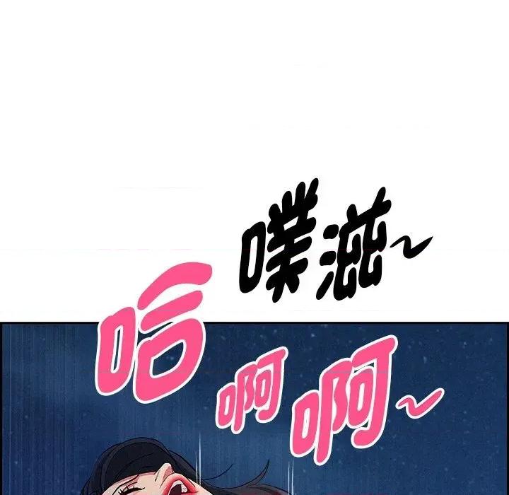 贵妇的专属保镖 贵妇的专属保镖-第19话 第174页