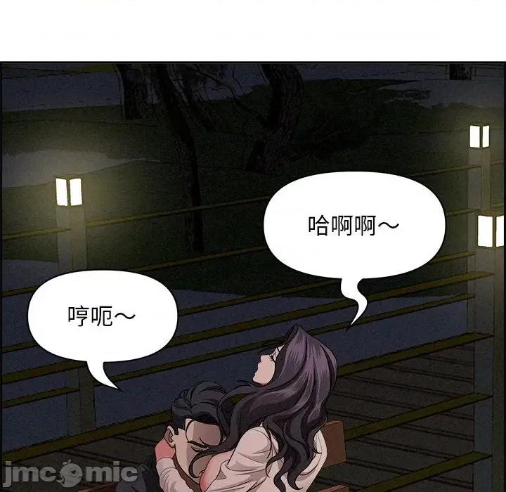 贵妇的专属保镖 贵妇的专属保镖-第20话 第15页