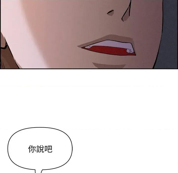 贵妇的专属保镖 贵妇的专属保镖-第20话 第23页