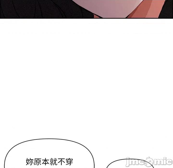 贵妇的专属保镖 贵妇的专属保镖-第20话 第25页