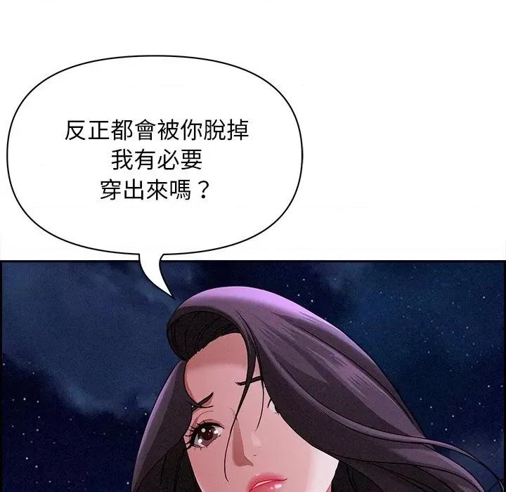 贵妇的专属保镖 贵妇的专属保镖-第20话 第28页