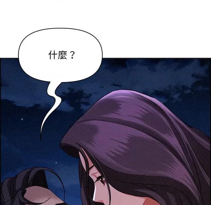贵妇的专属保镖 贵妇的专属保镖-第20话 第31页