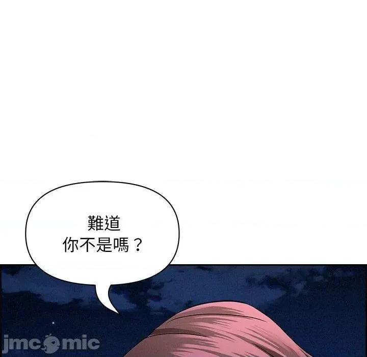 贵妇的专属保镖 贵妇的专属保镖-第20话 第35页