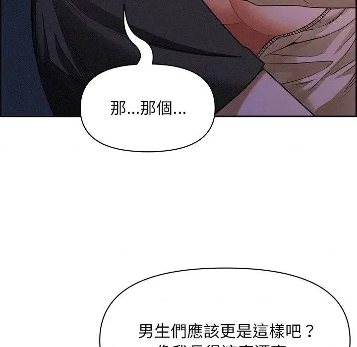 贵妇的专属保镖 贵妇的专属保镖-第20话 第37页