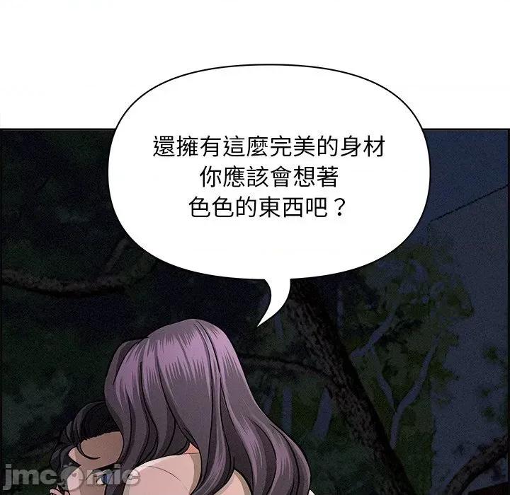 贵妇的专属保镖 贵妇的专属保镖-第20话 第40页