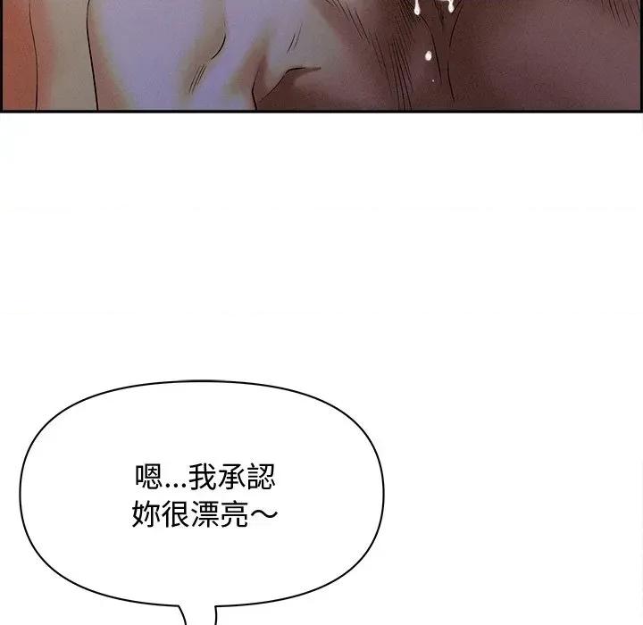 贵妇的专属保镖 贵妇的专属保镖-第20话 第42页