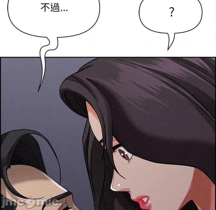 贵妇的专属保镖 贵妇的专属保镖-第20话 第45页