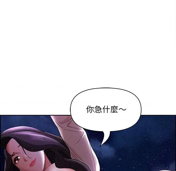 贵妇的专属保镖 贵妇的专属保镖-第20话 第49页