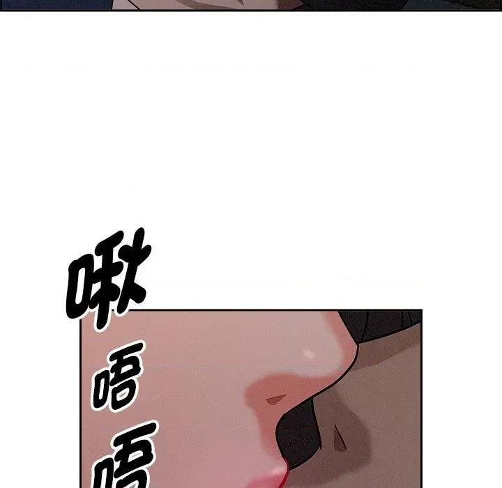 贵妇的专属保镖 贵妇的专属保镖-第20话 第53页