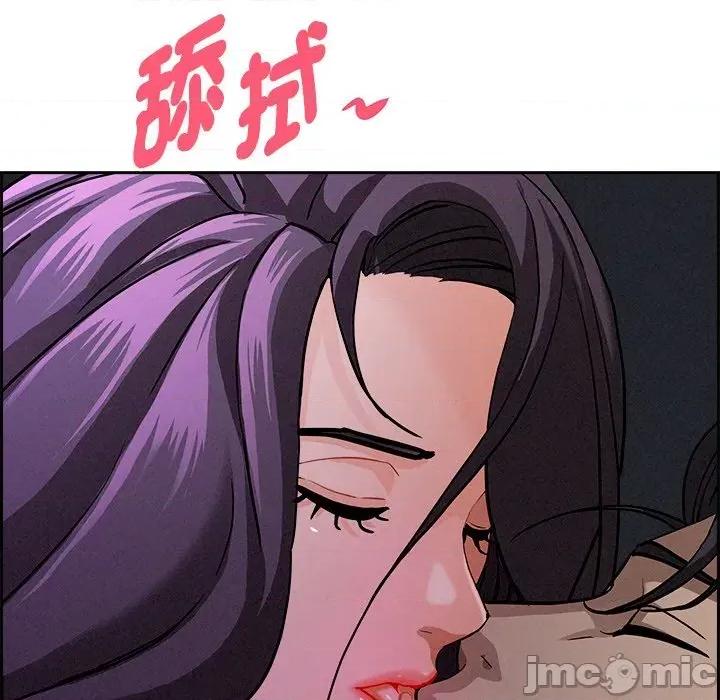 贵妇的专属保镖 贵妇的专属保镖-第20话 第55页