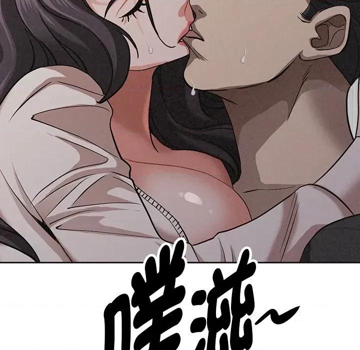 贵妇的专属保镖 贵妇的专属保镖-第20话 第69页