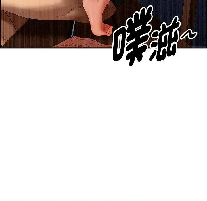 贵妇的专属保镖 贵妇的专属保镖-第20话 第74页