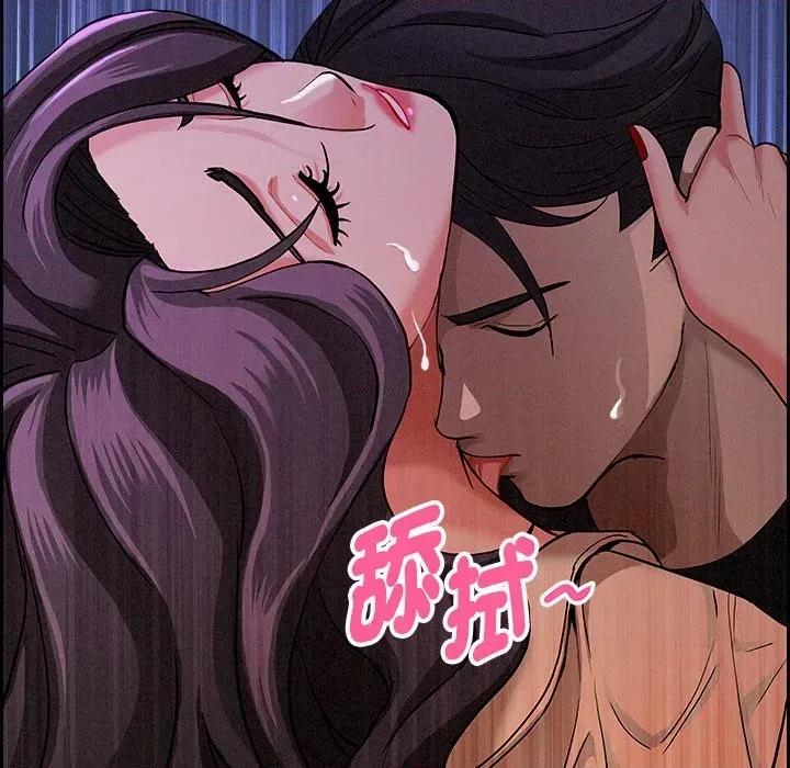 贵妇的专属保镖 贵妇的专属保镖-第20话 第77页