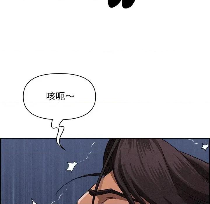 贵妇的专属保镖 贵妇的专属保镖-第20话 第83页