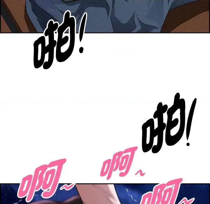 贵妇的专属保镖 贵妇的专属保镖-第20话 第87页