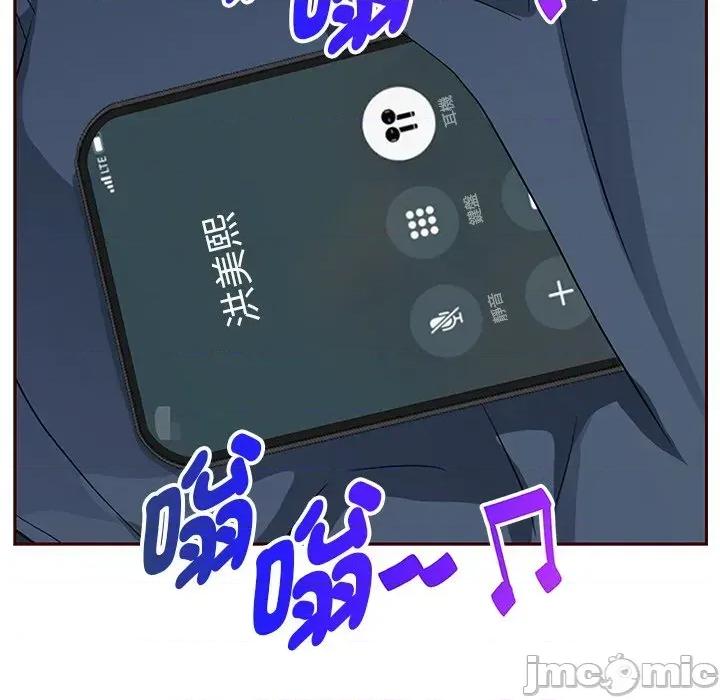 贵妇的专属保镖 贵妇的专属保镖-第20话 第90页