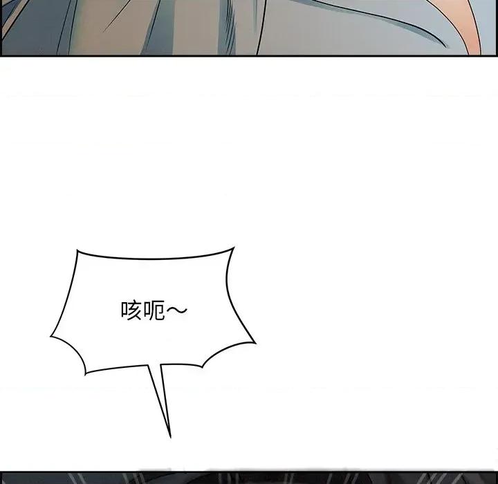 贵妇的专属保镖 贵妇的专属保镖-第20话 第96页