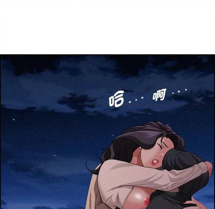 贵妇的专属保镖 贵妇的专属保镖-第20话 第111页