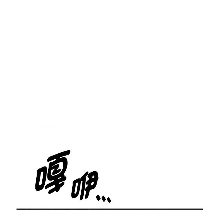 贵妇的专属保镖 贵妇的专属保镖-第20话 第122页
