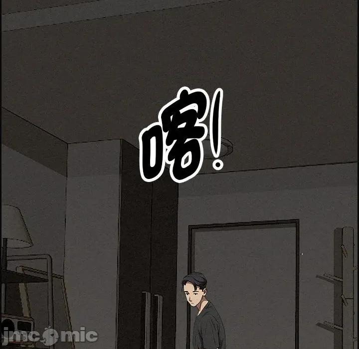贵妇的专属保镖 贵妇的专属保镖-第20话 第125页