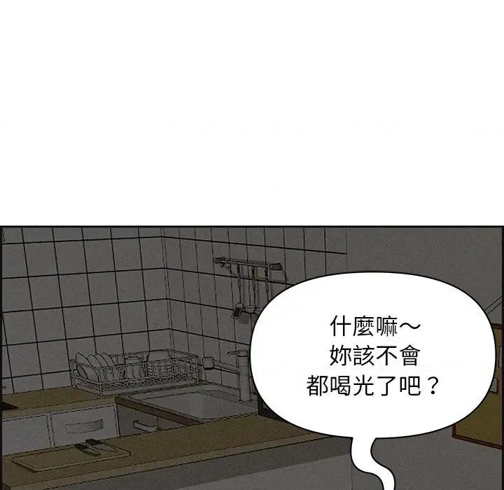 贵妇的专属保镖 贵妇的专属保镖-第20话 第137页