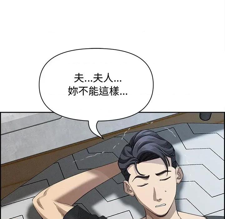 贵妇的专属保镖 贵妇的专属保镖-第20话 第152页