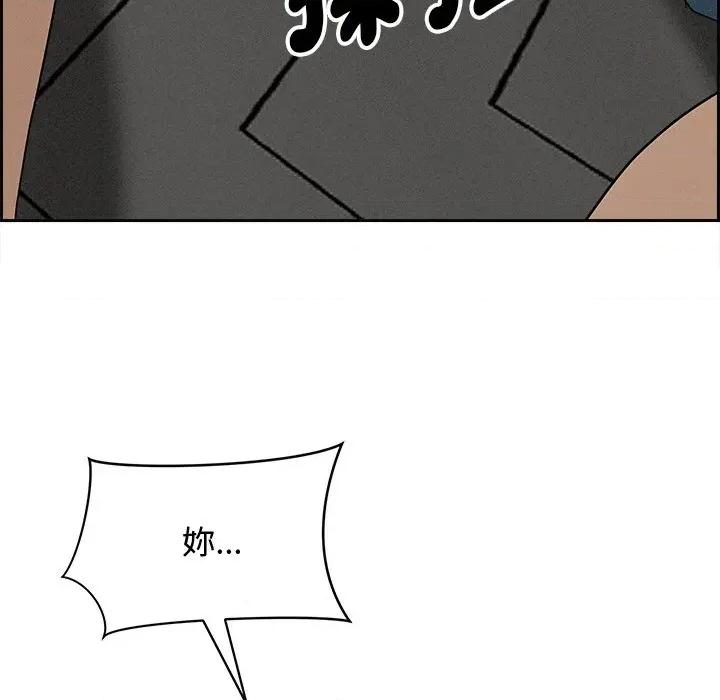 贵妇的专属保镖 贵妇的专属保镖-第20话 第168页