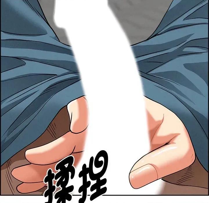 贵妇的专属保镖 贵妇的专属保镖-第21话 第6页