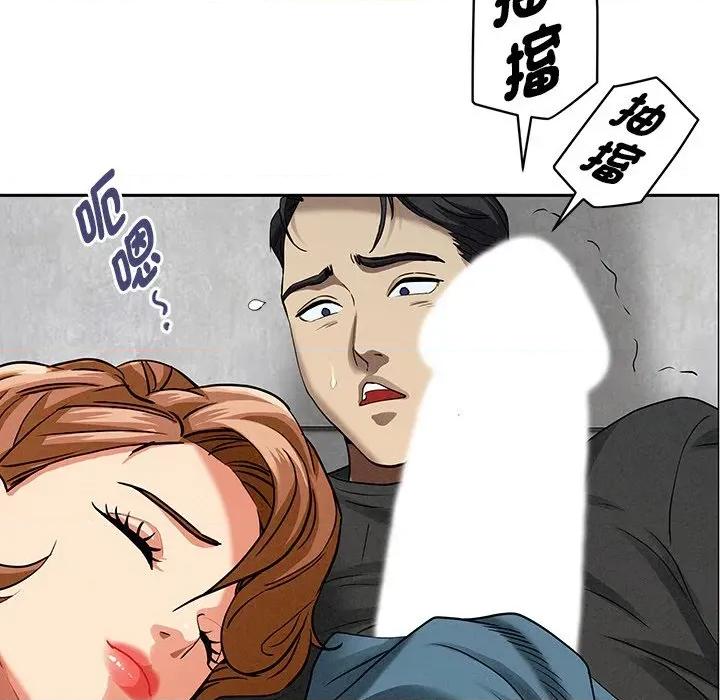 贵妇的专属保镖 贵妇的专属保镖-第21话 第27页