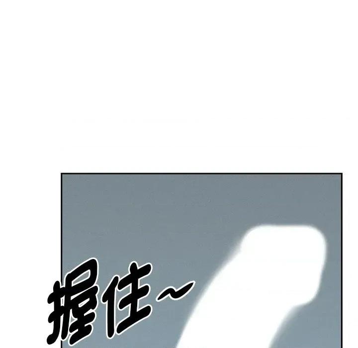 贵妇的专属保镖 贵妇的专属保镖-第21话 第37页