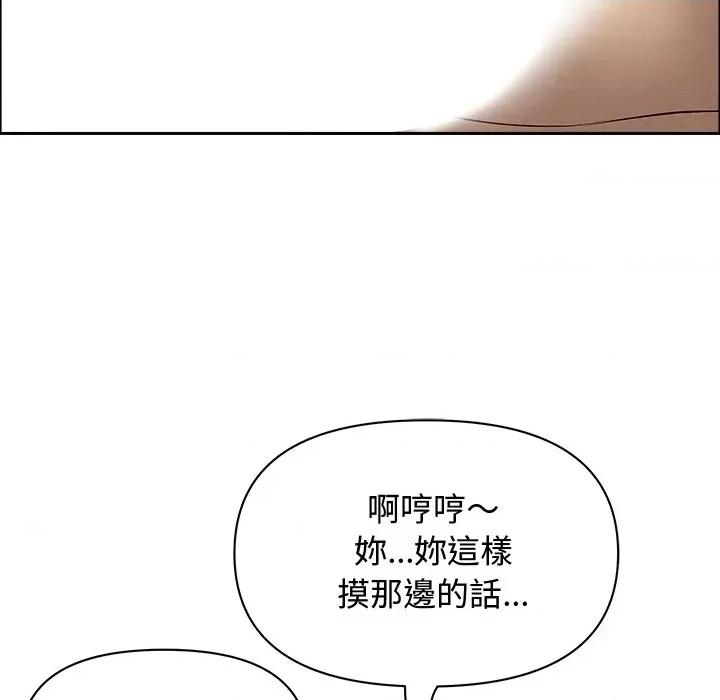 贵妇的专属保镖 贵妇的专属保镖-第21话 第41页