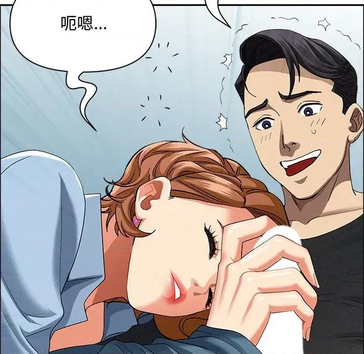 贵妇的专属保镖 贵妇的专属保镖-第21话 第42页