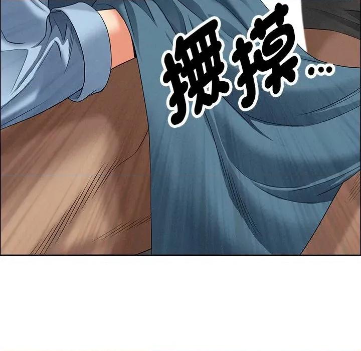 贵妇的专属保镖 贵妇的专属保镖-第21话 第43页