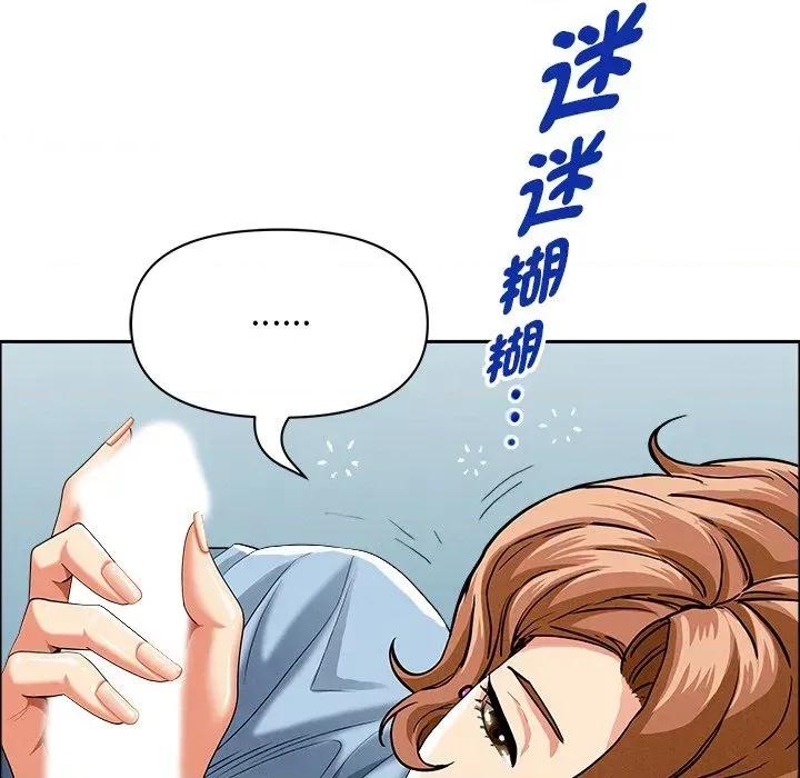 贵妇的专属保镖 贵妇的专属保镖-第21话 第44页