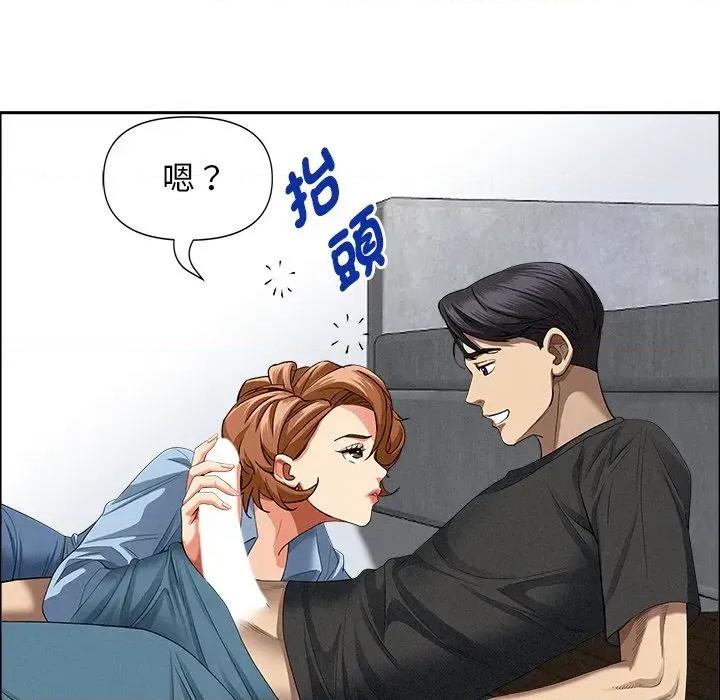 贵妇的专属保镖 贵妇的专属保镖-第21话 第46页