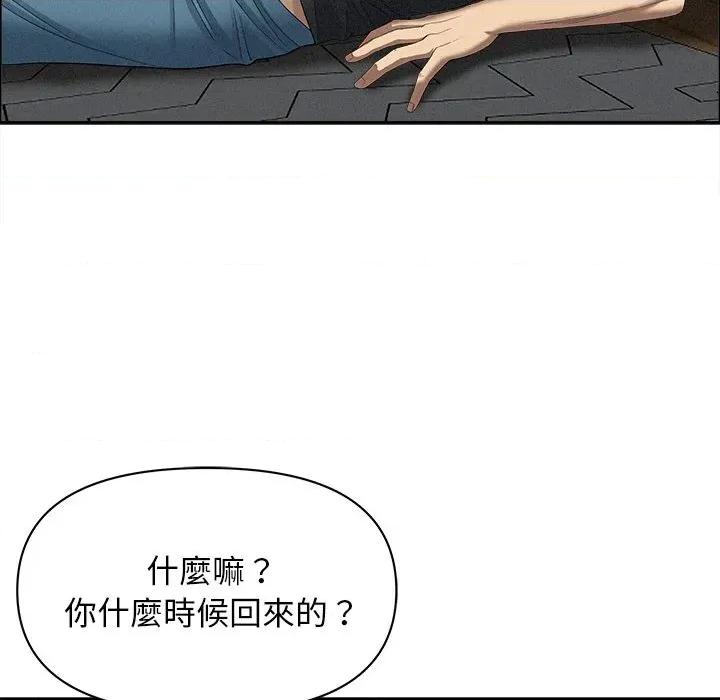 贵妇的专属保镖 贵妇的专属保镖-第21话 第47页