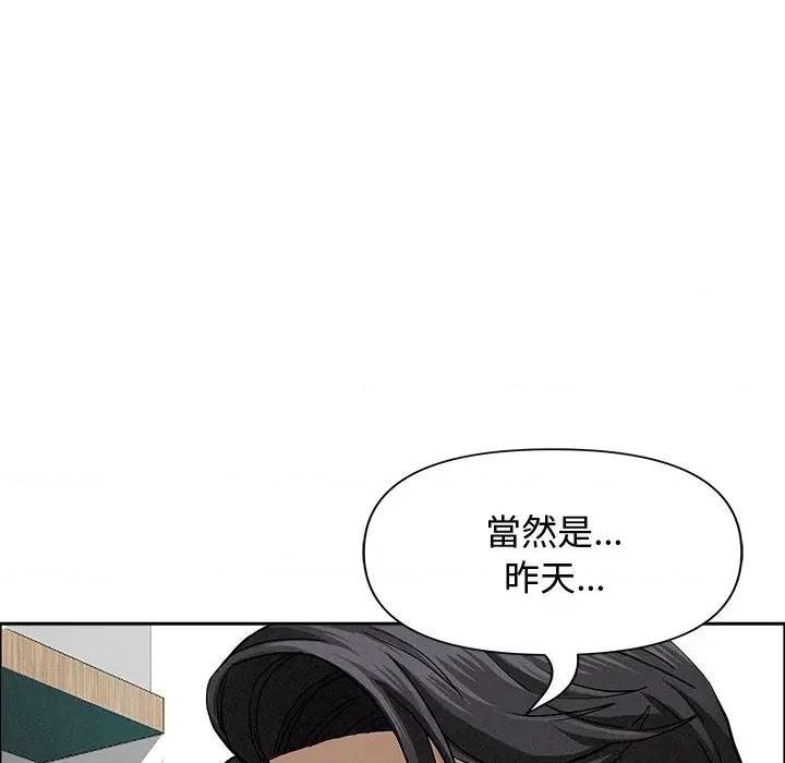 贵妇的专属保镖 贵妇的专属保镖-第21话 第49页
