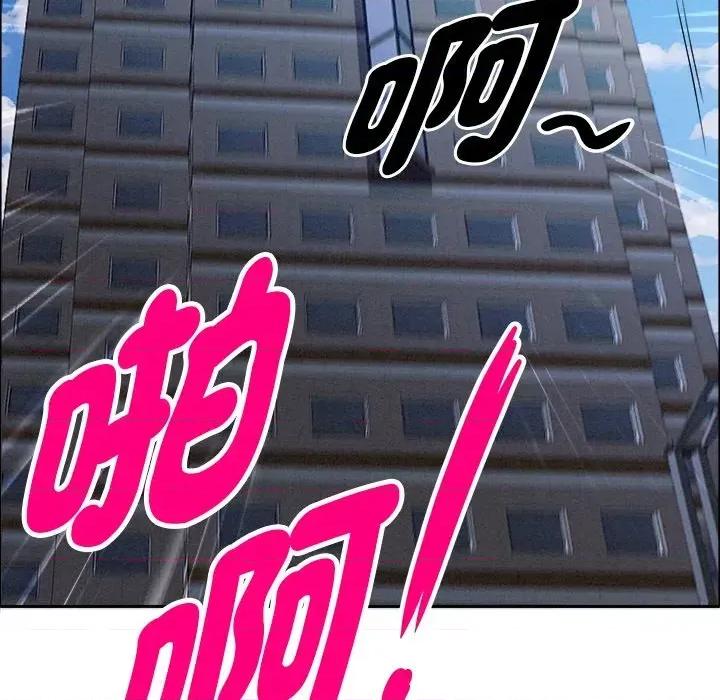 贵妇的专属保镖 贵妇的专属保镖-第21话 第56页